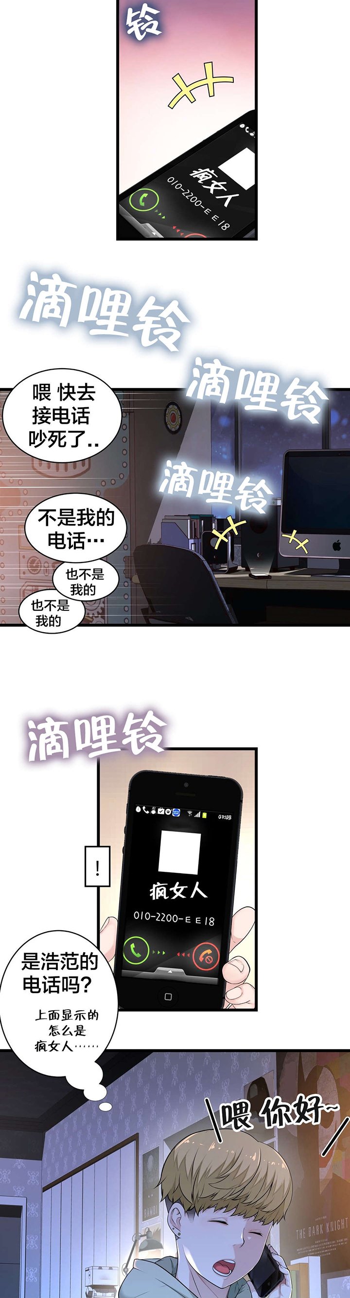 第51章：车祸