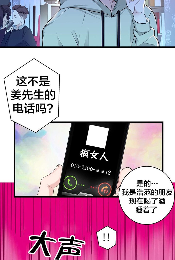 第51章：车祸