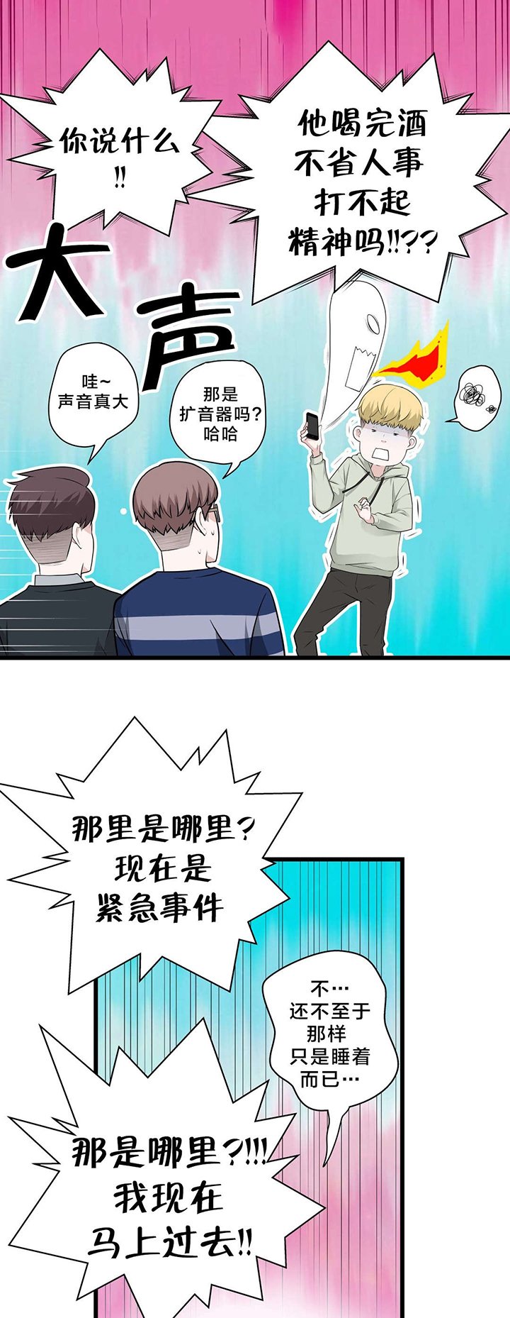 第51章：车祸