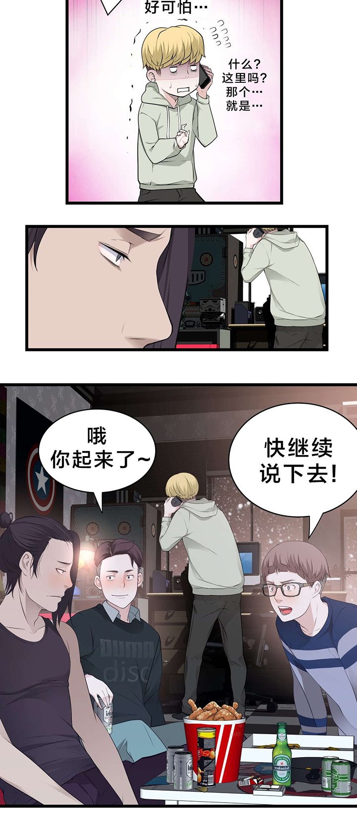 第51章：车祸