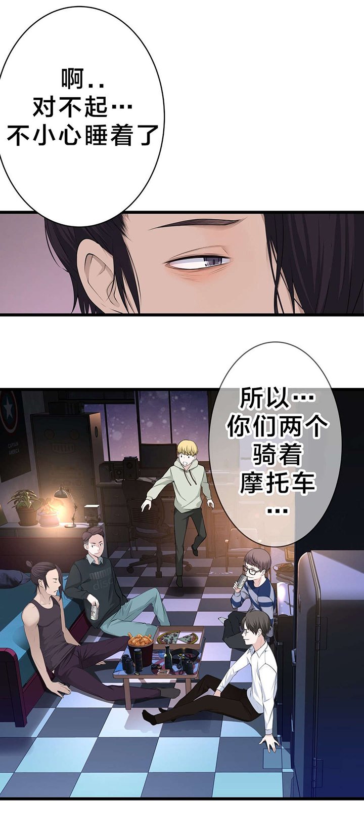 第51章：车祸