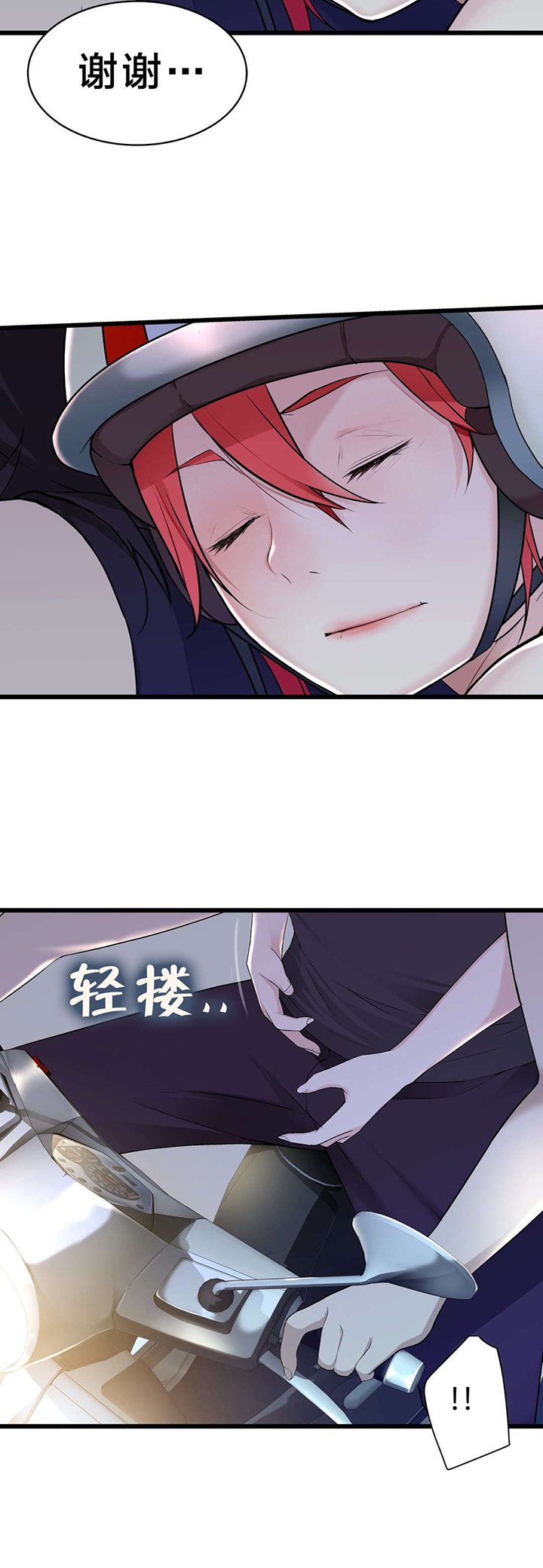 第51章：车祸