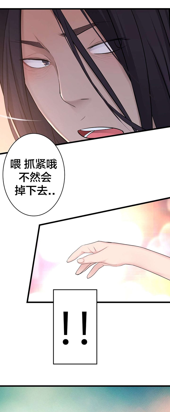 第51章：车祸