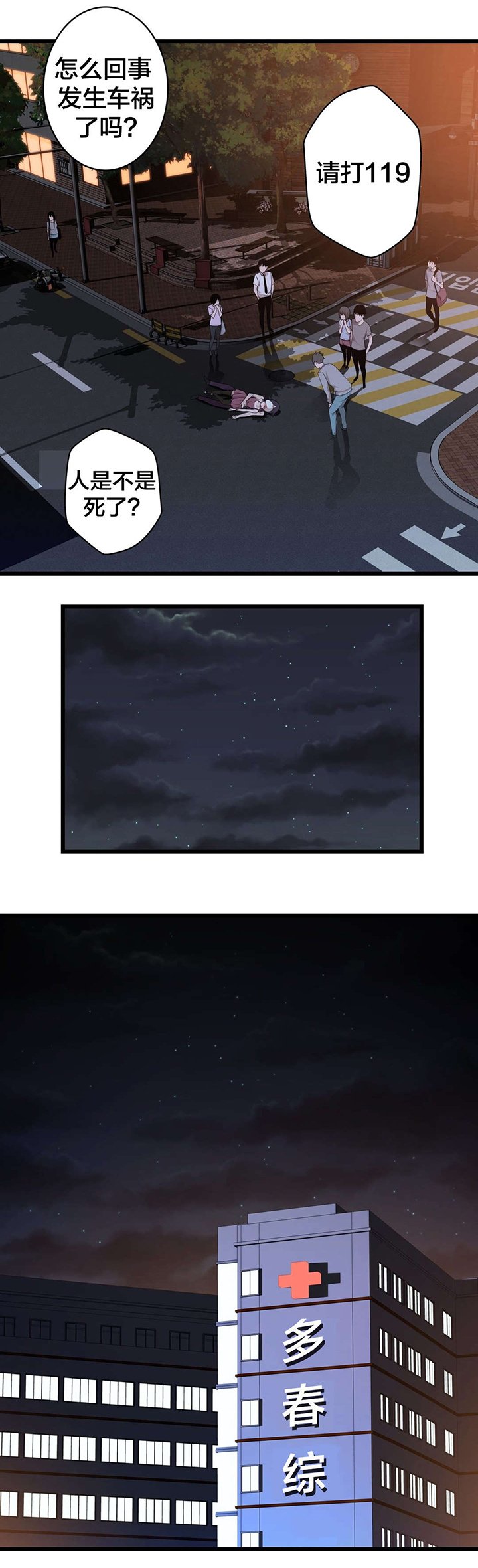第52章：姐姐