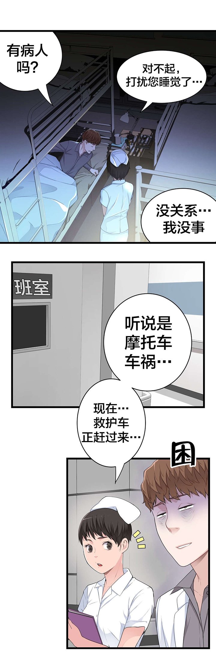 第52章：姐姐