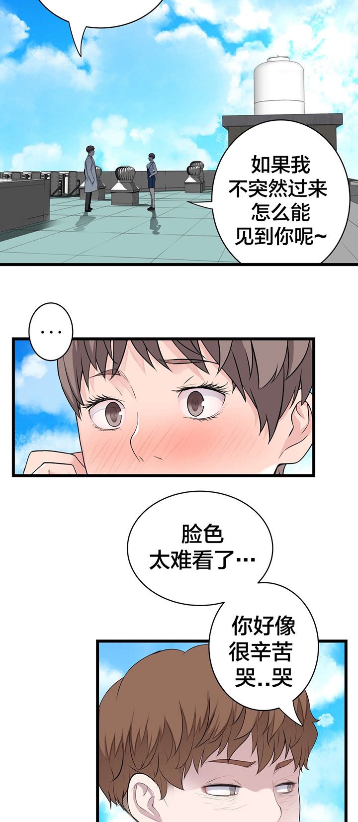 第52章：姐姐
