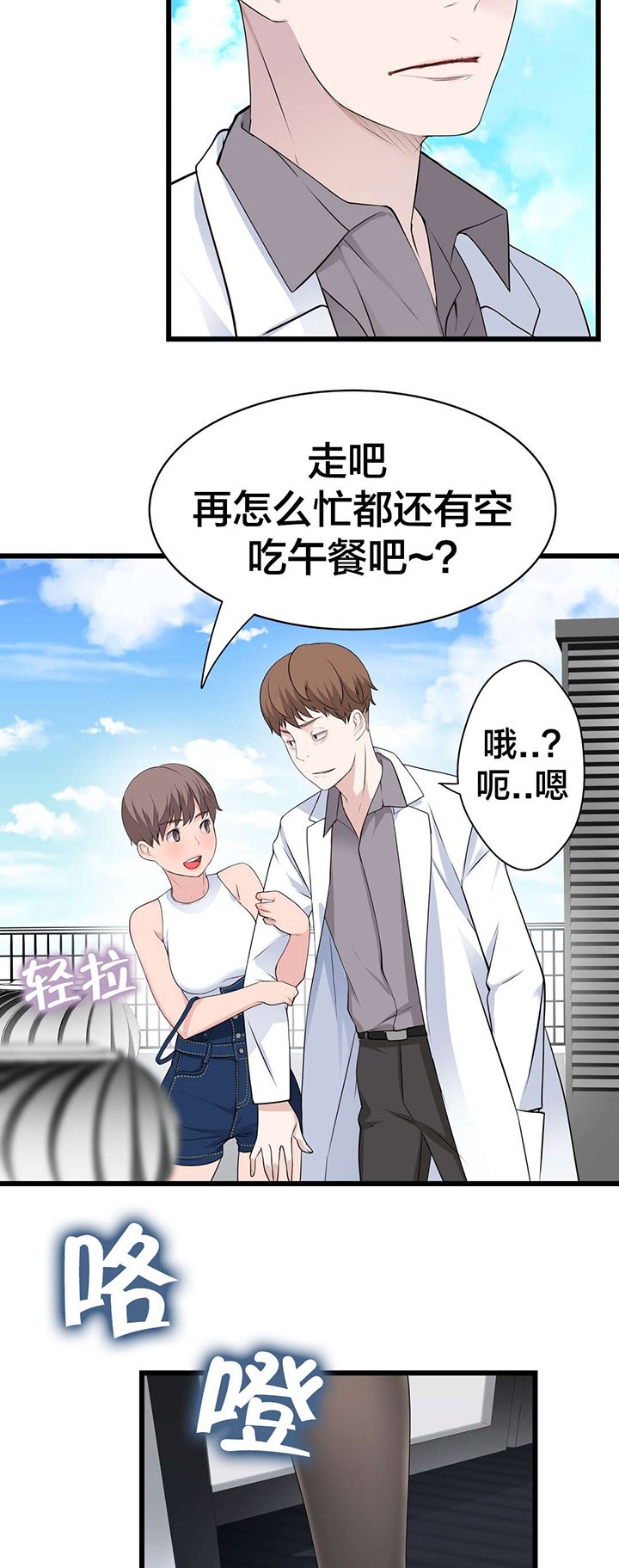 第52章：姐姐