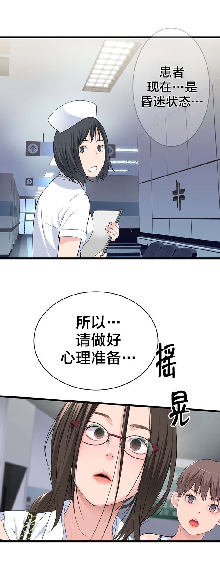 第53章：尴尬