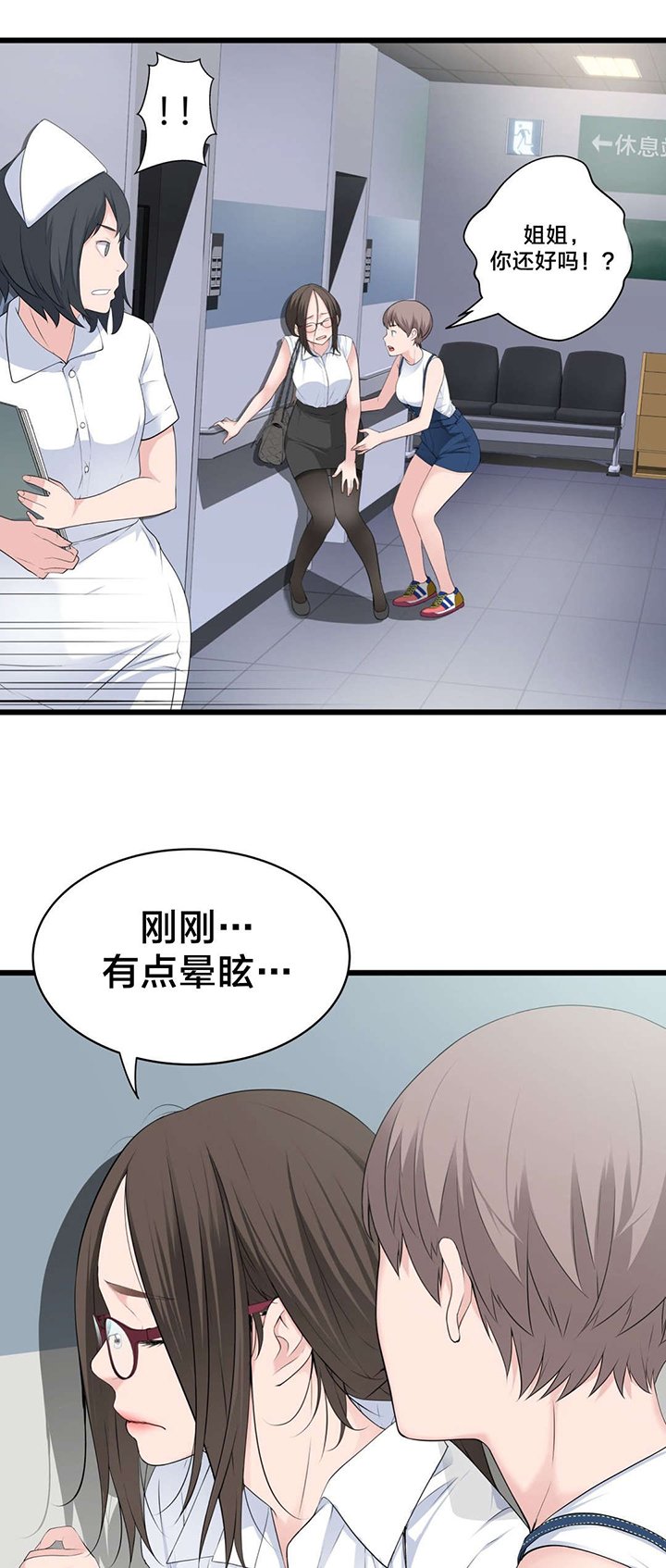 第53章：尴尬