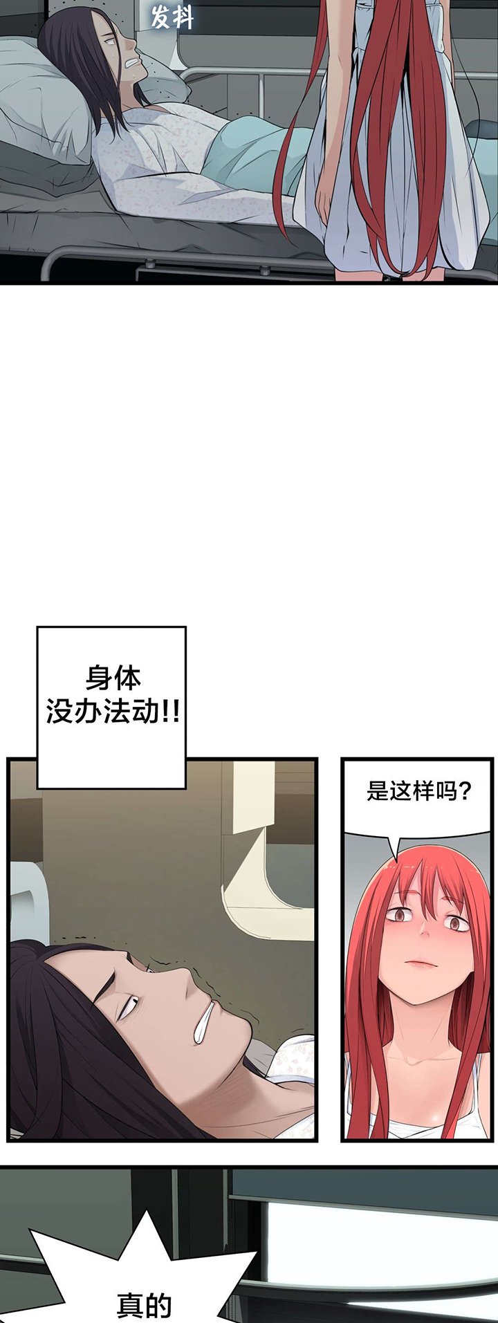第53章：尴尬