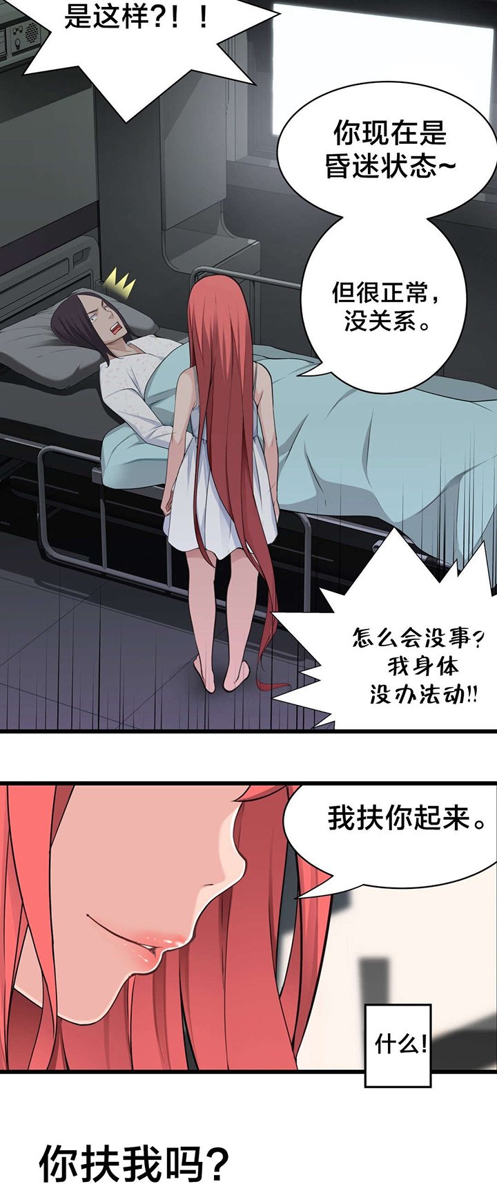 第53章：尴尬