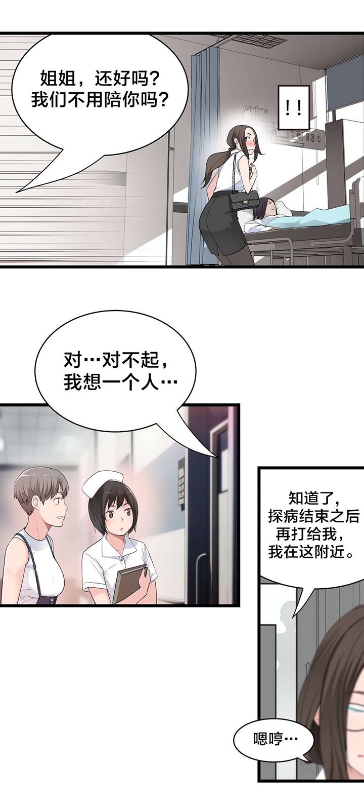 第54章：再见