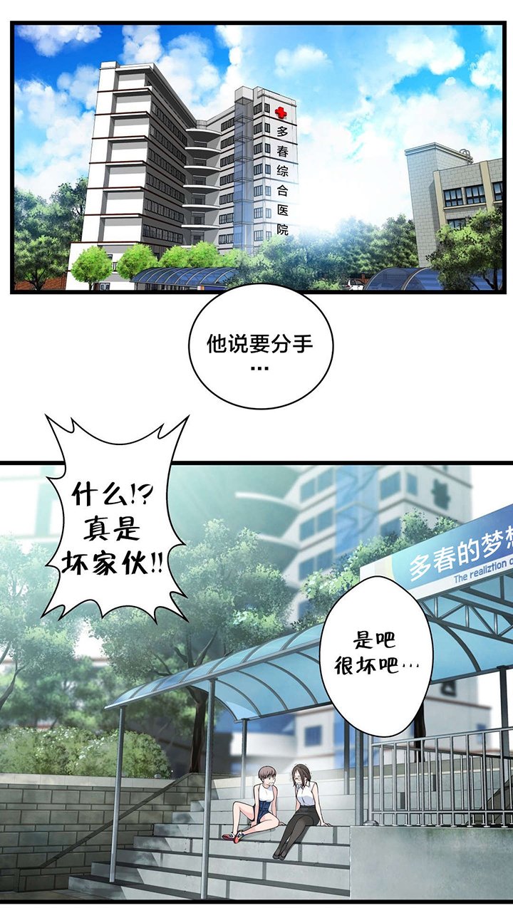 第55章：再见了，疯女人
