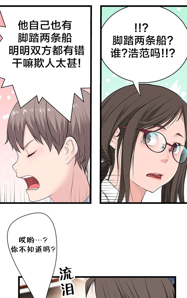 第55章：再见了，疯女人