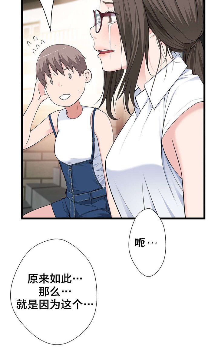 第55章：再见了，疯女人