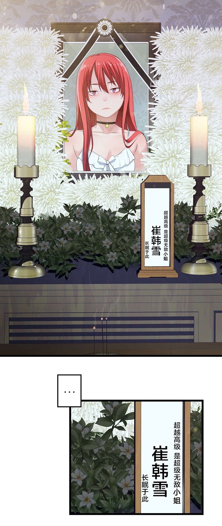 第55章：再见了，疯女人