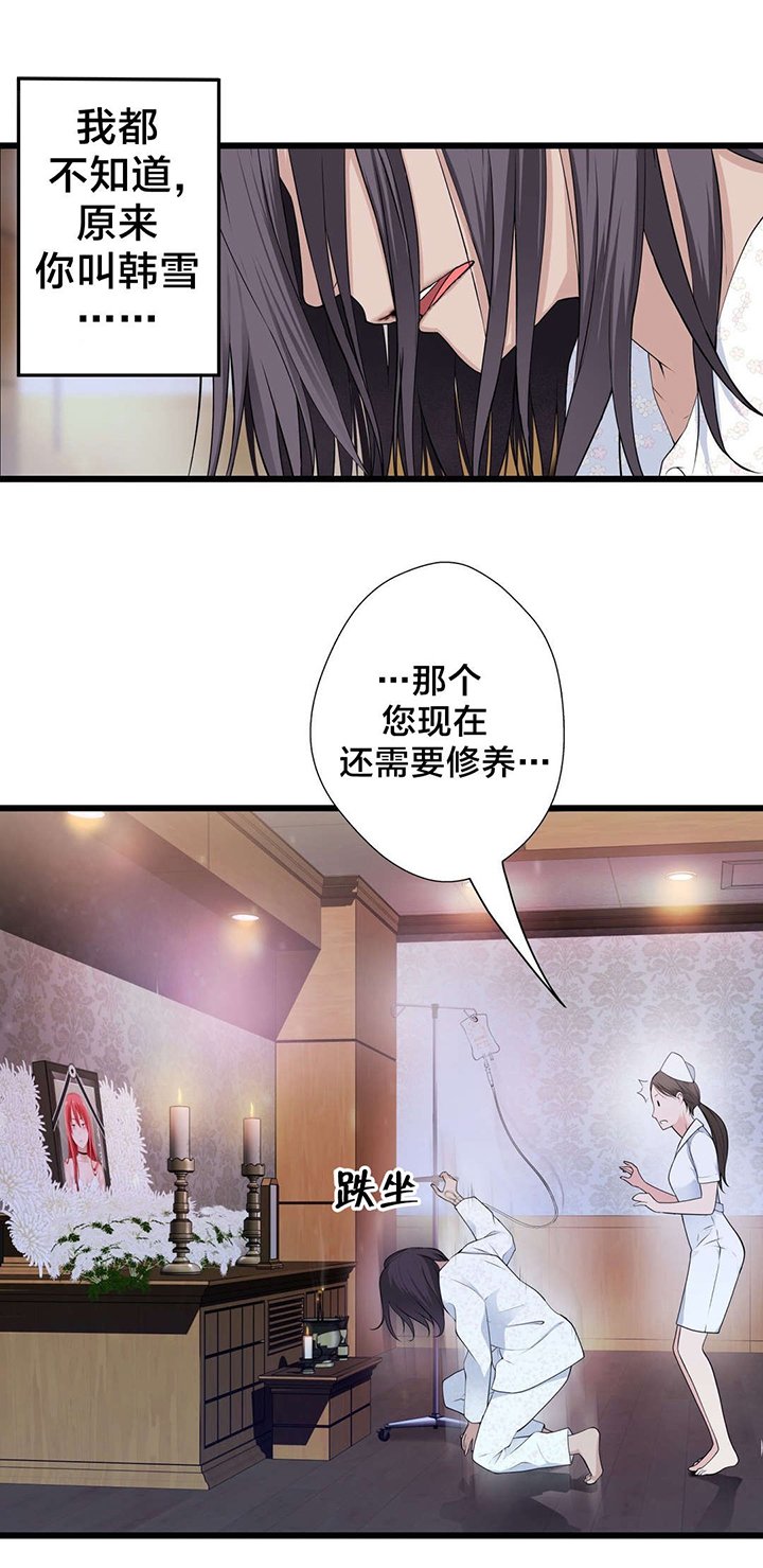 第55章：再见了，疯女人