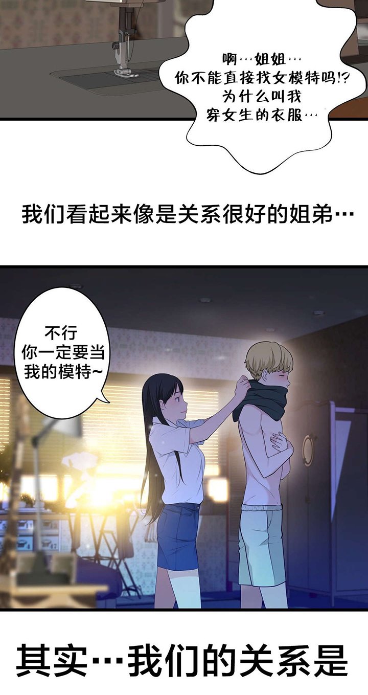 第57章：下一个故事