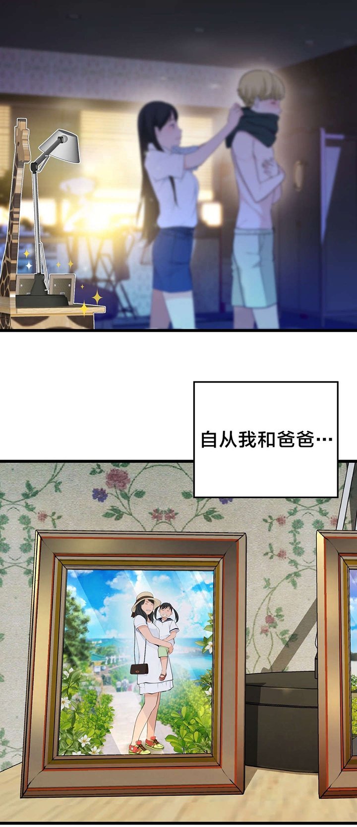 第57章：下一个故事