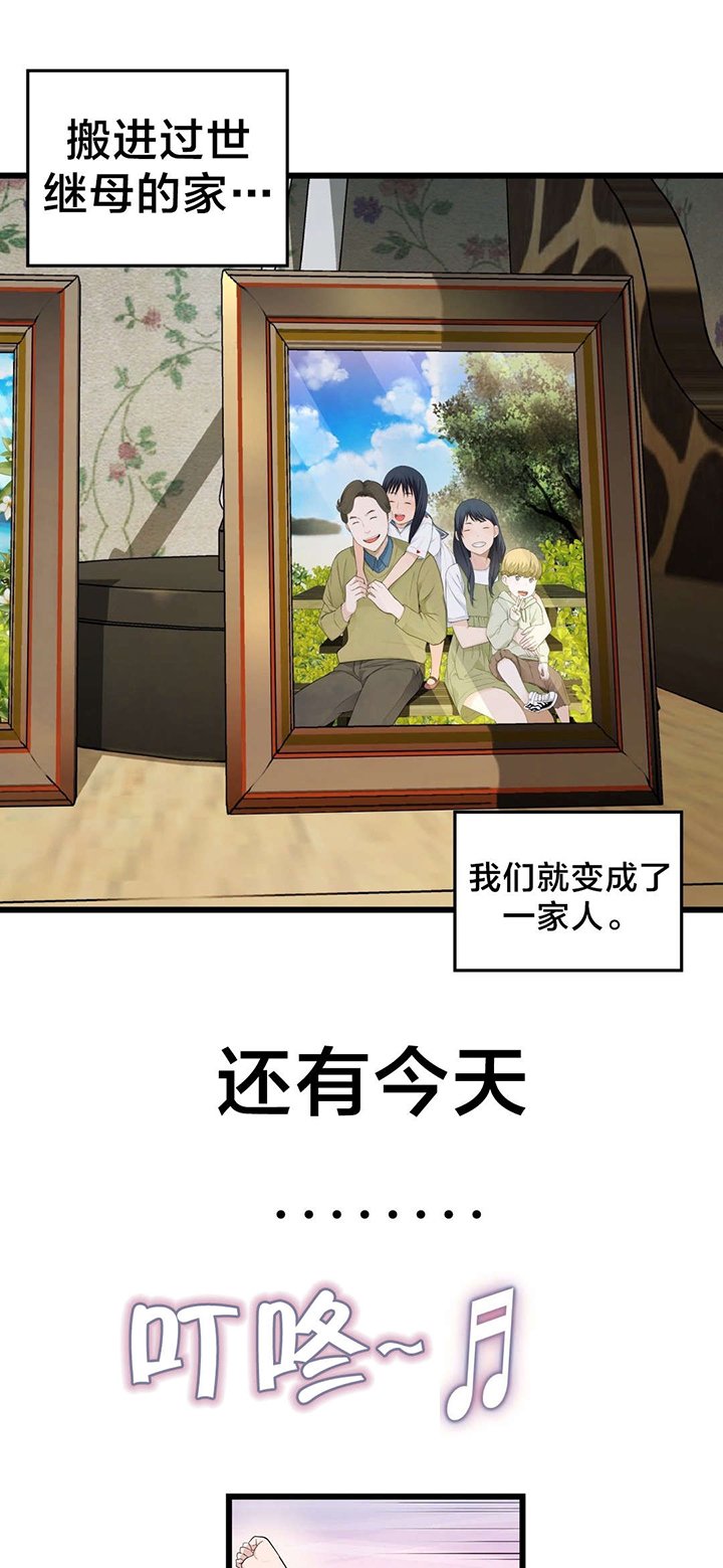 第57章：下一个故事