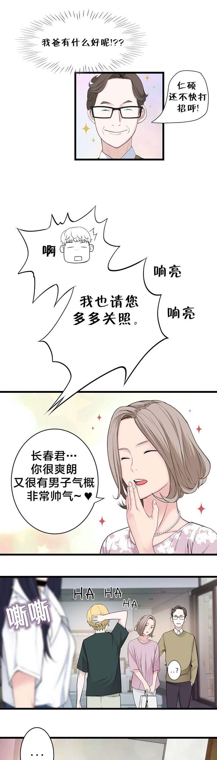第58章：姐姐
