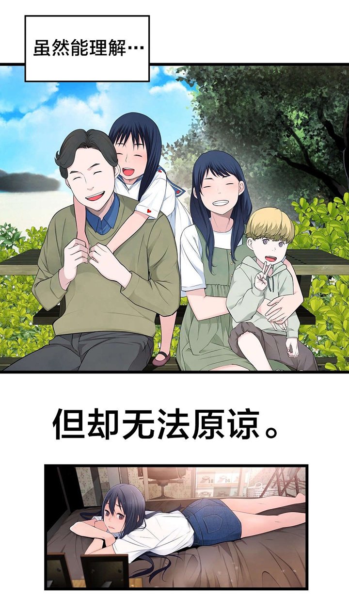 第58章：姐姐