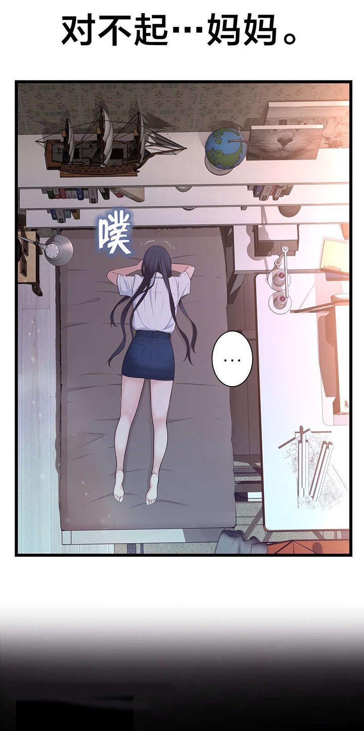 第58章：姐姐