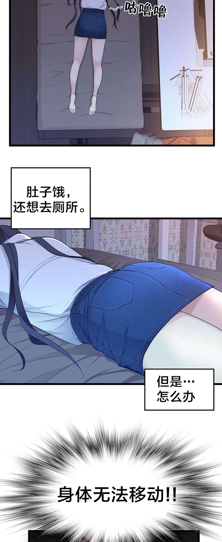 第58章：姐姐