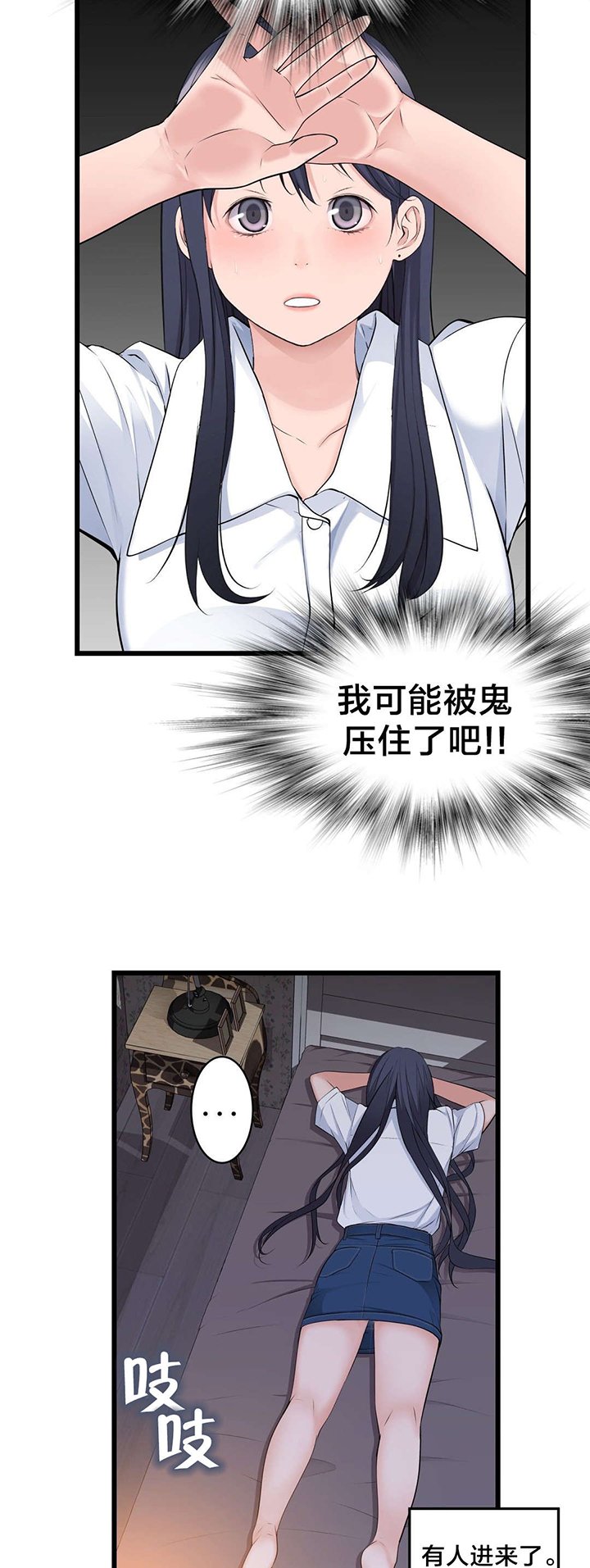 第58章：姐姐