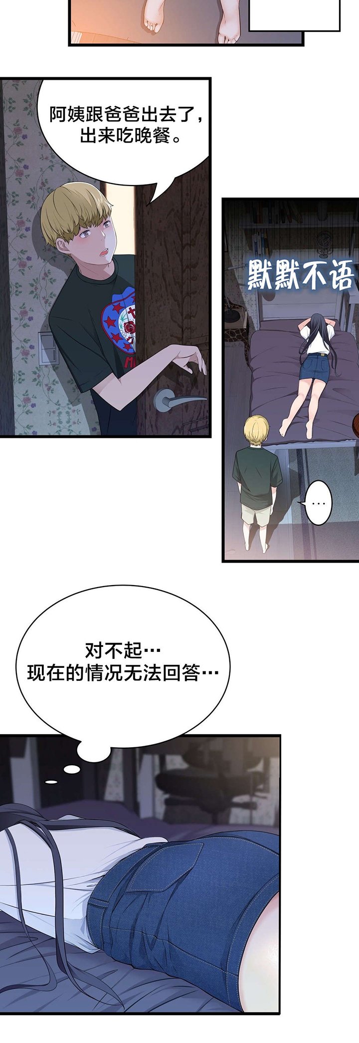 第58章：姐姐