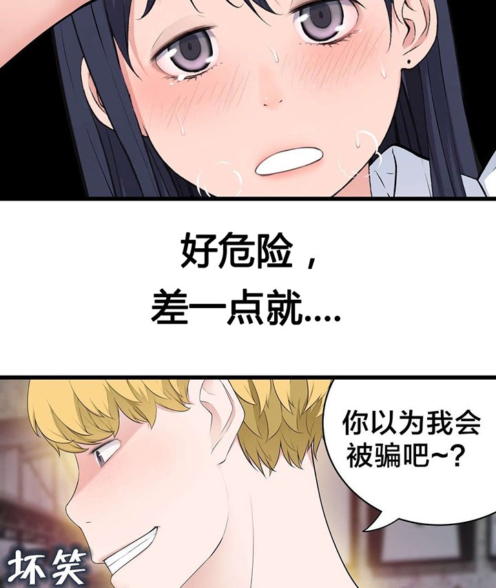 第58章：姐姐