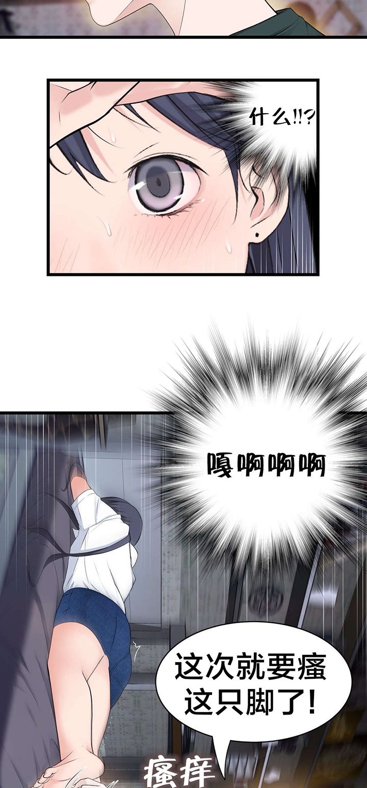 第58章：姐姐
