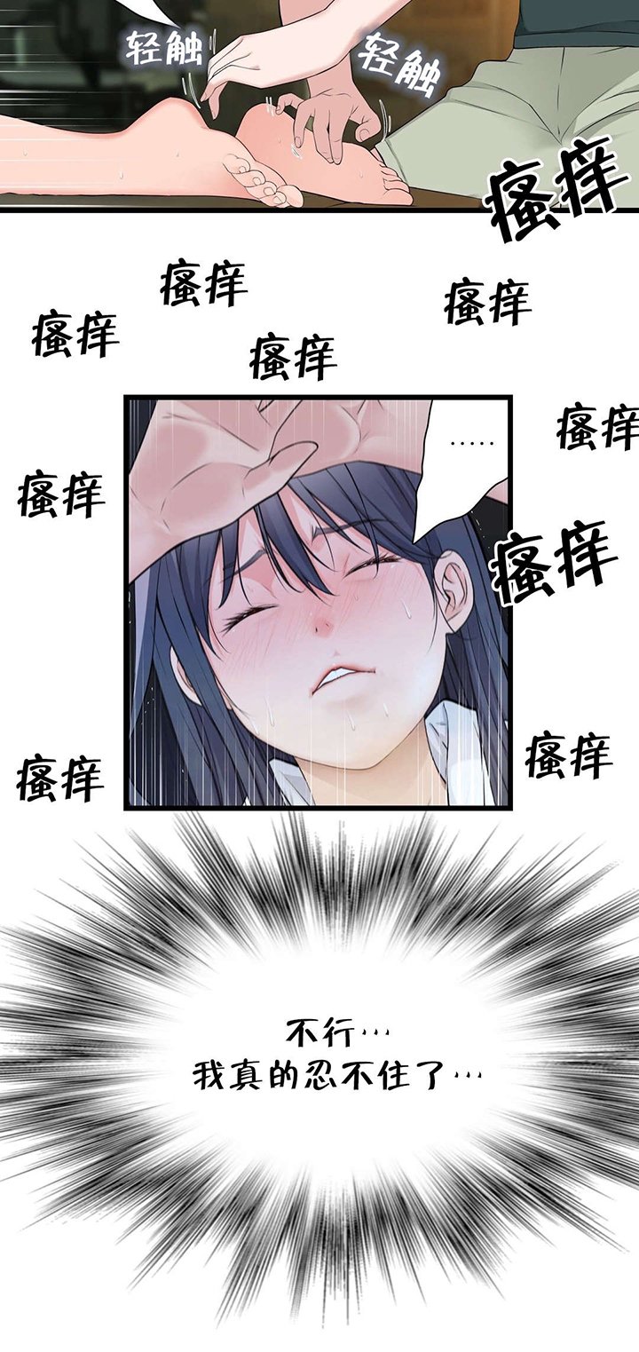 第58章：姐姐