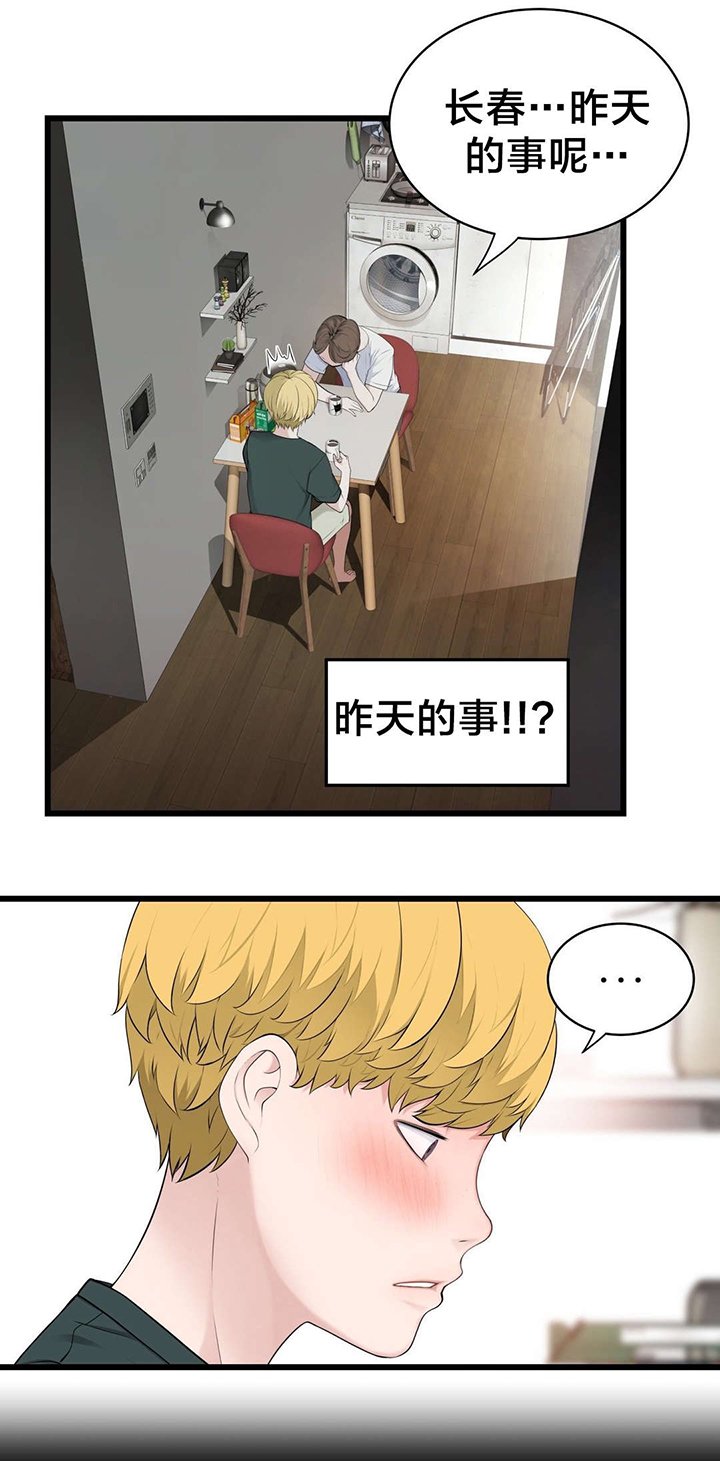 第59章：喜欢的人