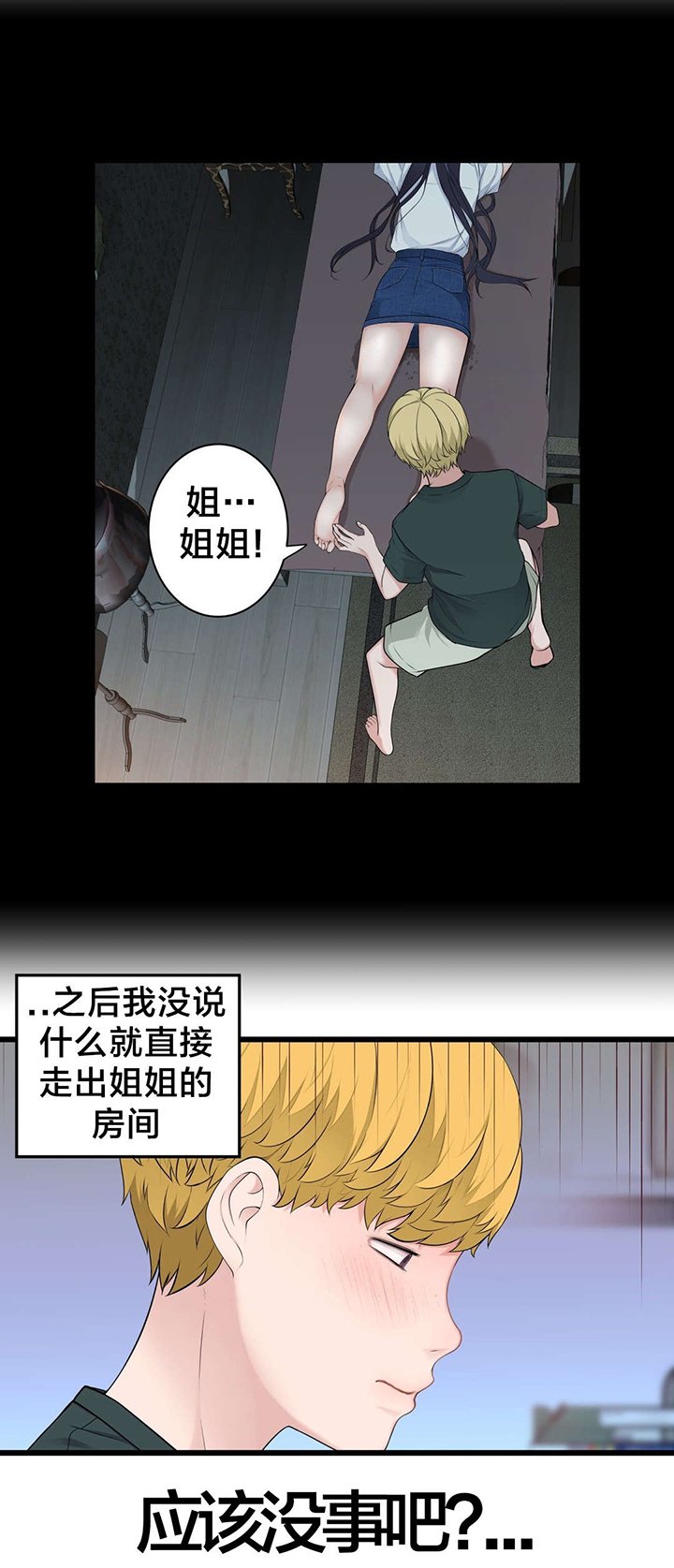 第59章：喜欢的人