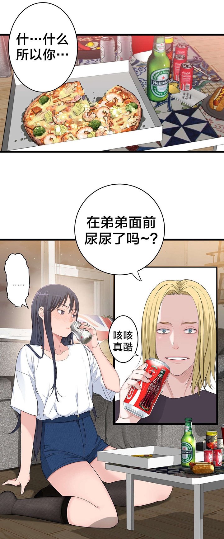 第59章：喜欢的人