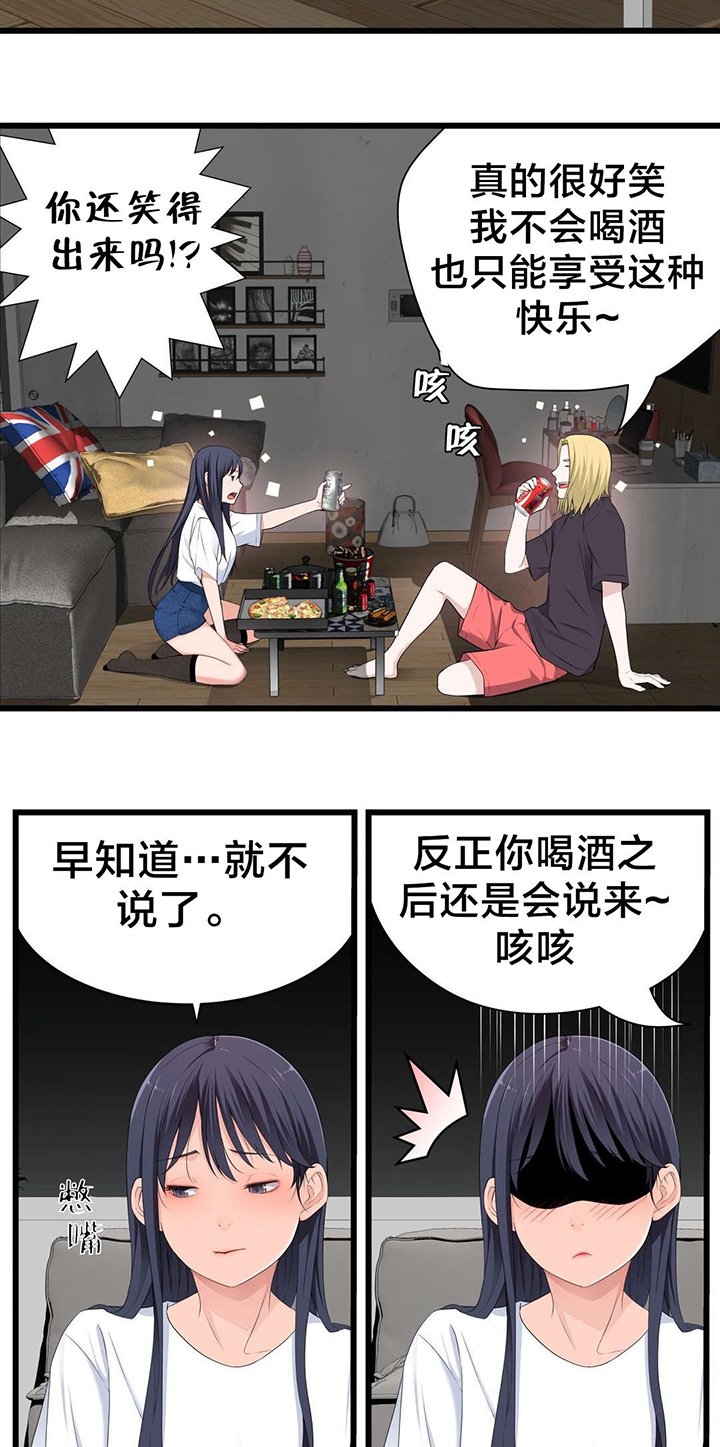 第59章：喜欢的人