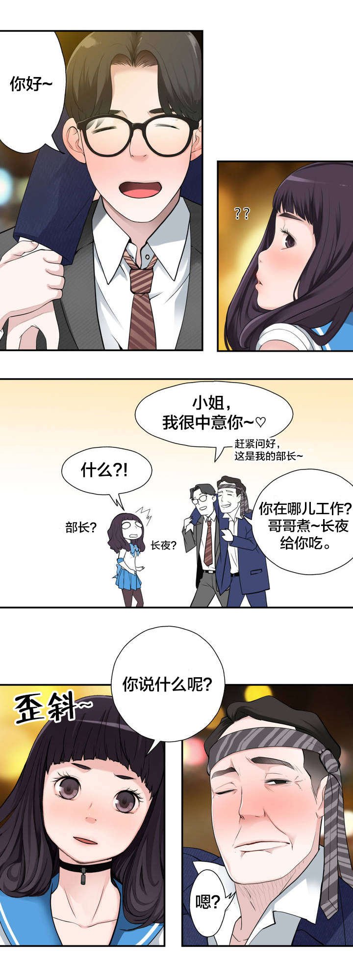 第6章：酒后