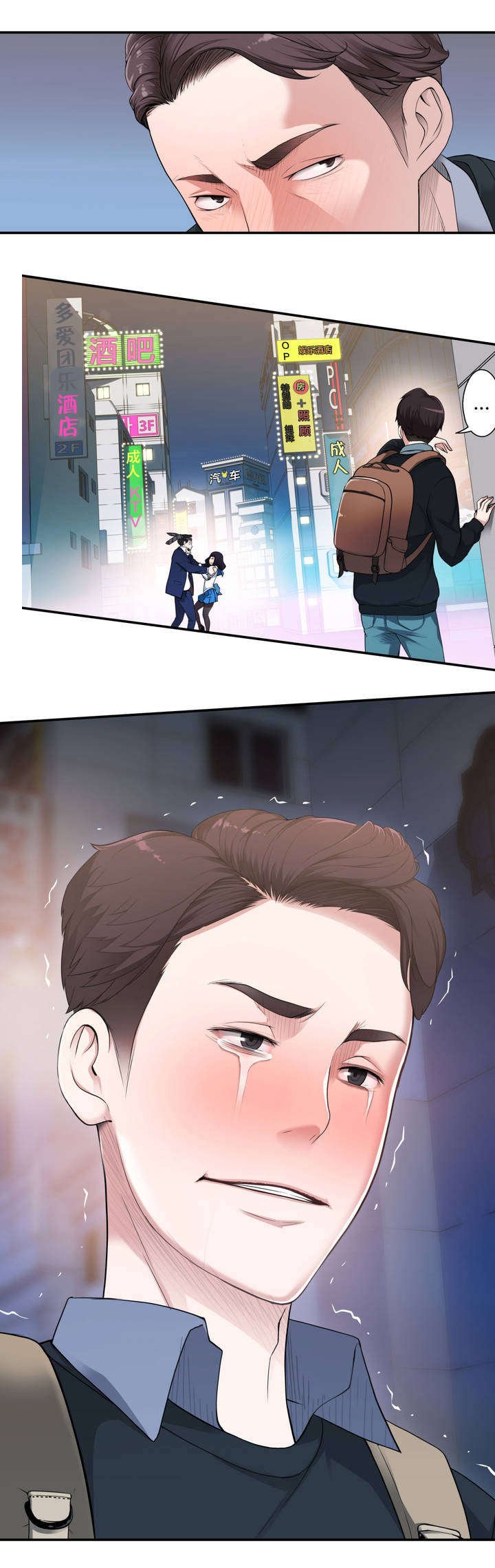 第6章：酒后