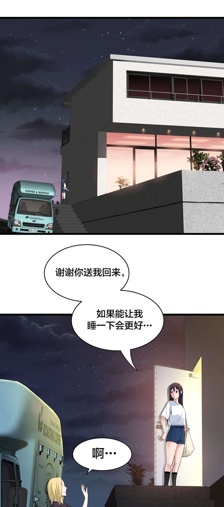 第60章：那个？