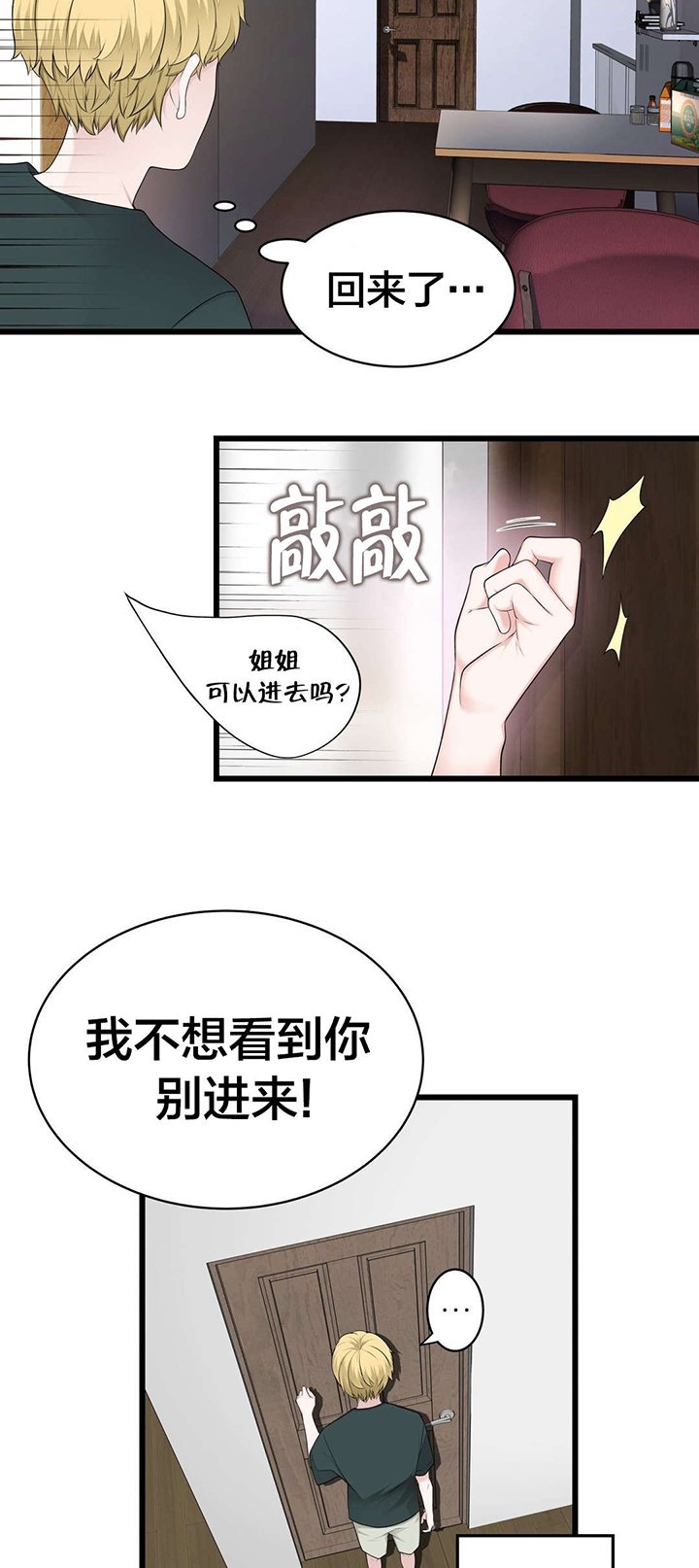第60章：那个？