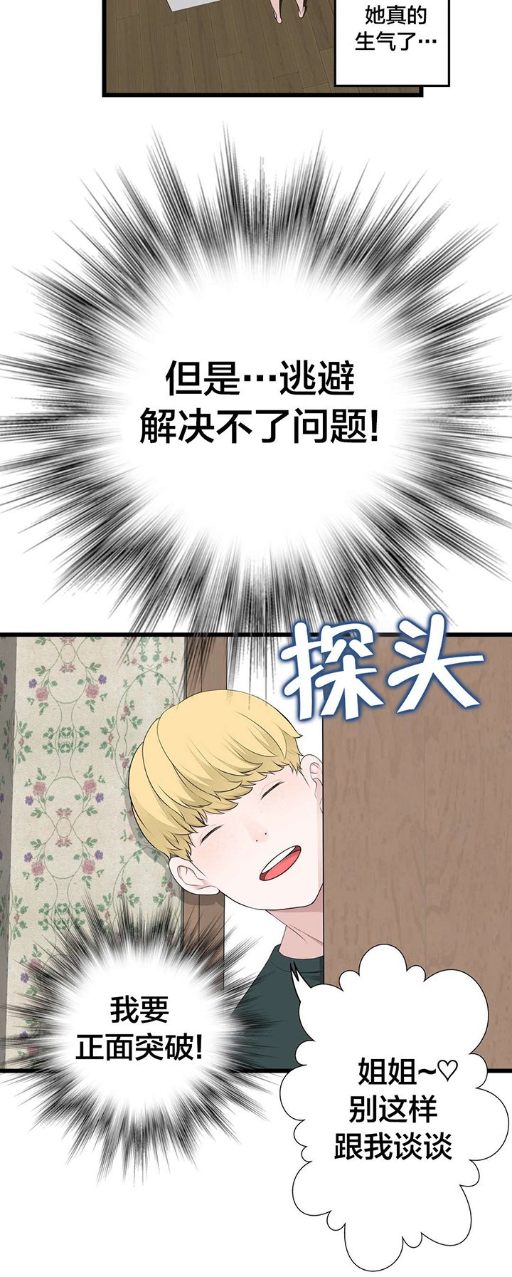 第60章：那个？