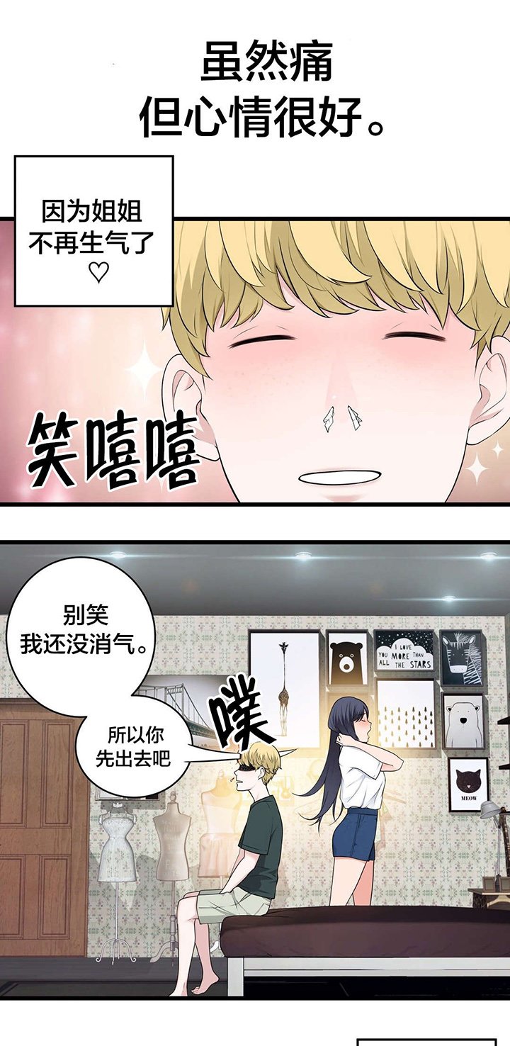 第60章：那个？