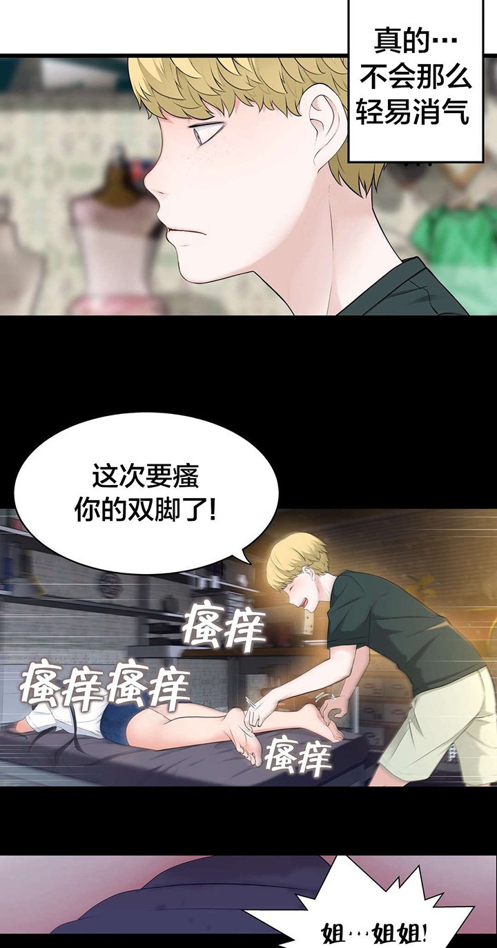 第60章：那个？
