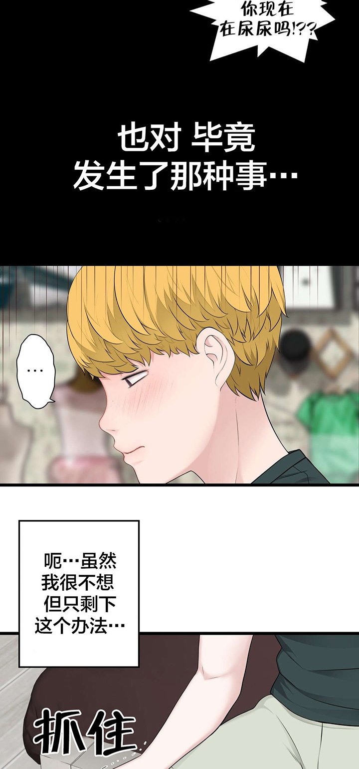 第60章：那个？