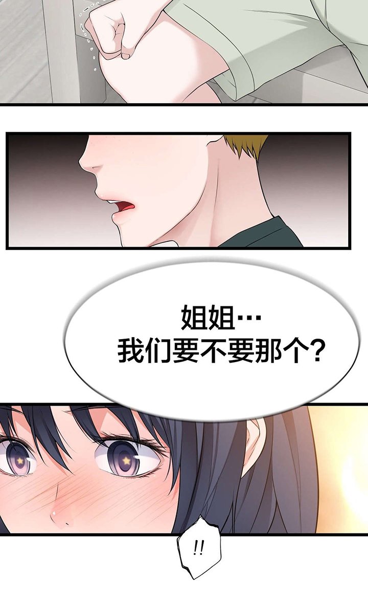 第60章：那个？