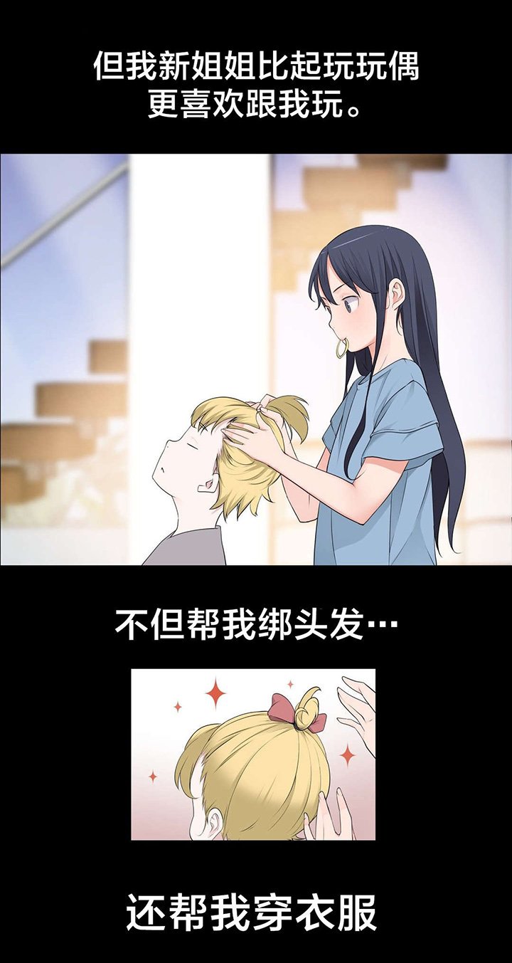 第61章：别样的“搭讪”