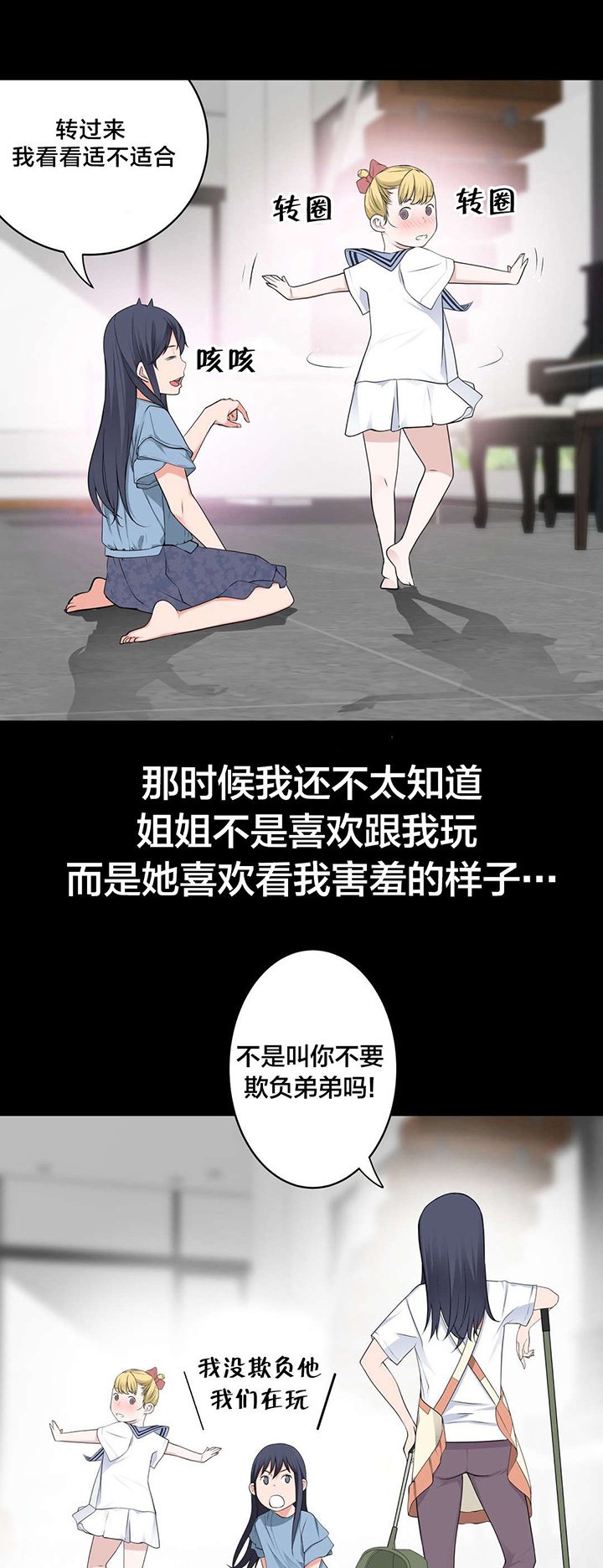 第61章：别样的“搭讪”