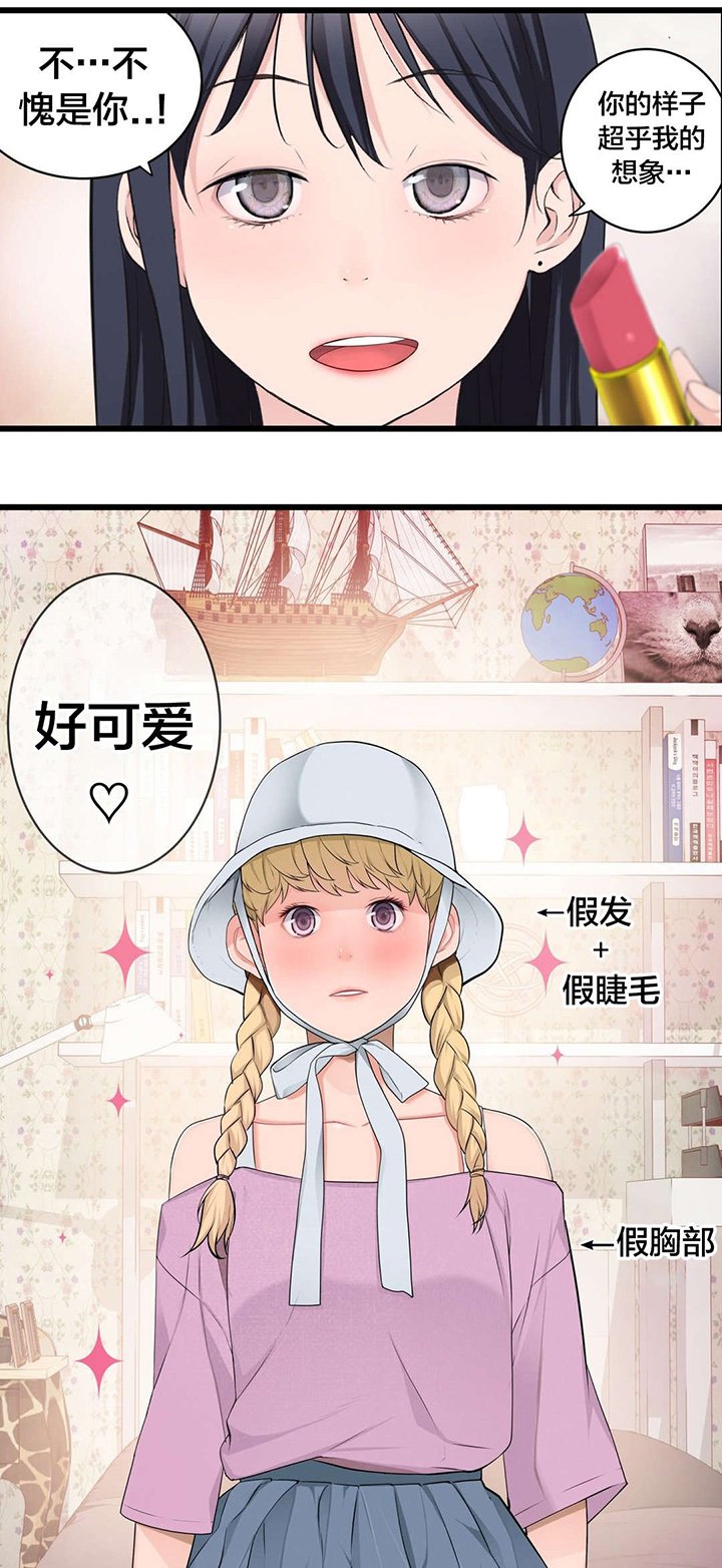 第61章：别样的“搭讪”