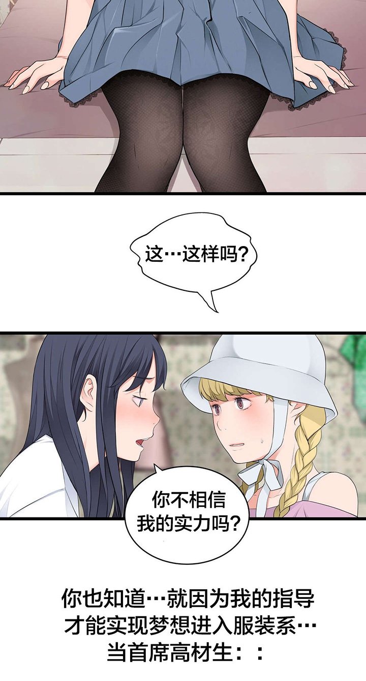第61章：别样的“搭讪”
